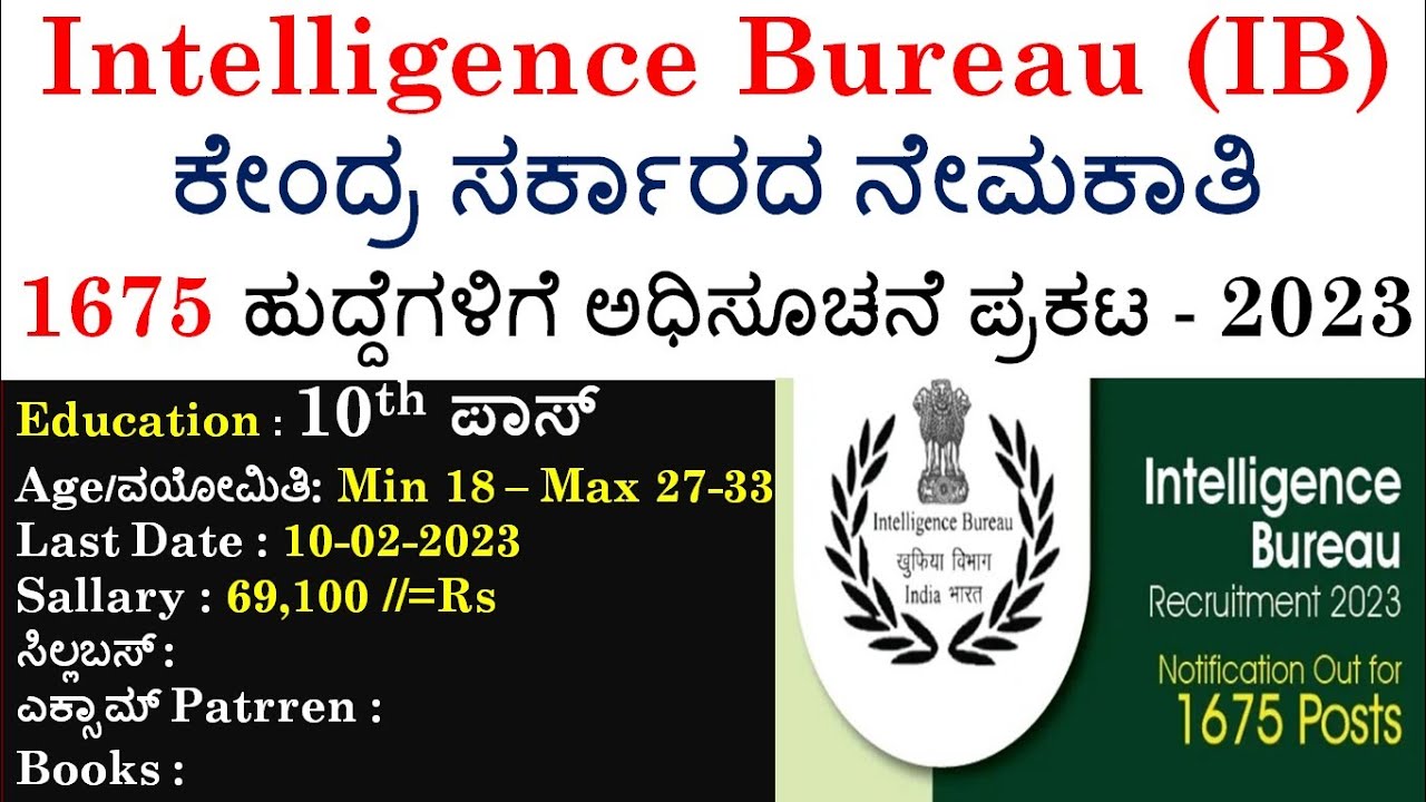 intelligence-bureau-ib-notification-2023-1675-posts-eligibility