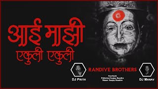 Video thumbnail of "Aai Mazhi Ekuli Ekuli - Dravesh Patil | DJ Prith & Dj Manav | Ekvira Aai Palkhi Special Song 2021"