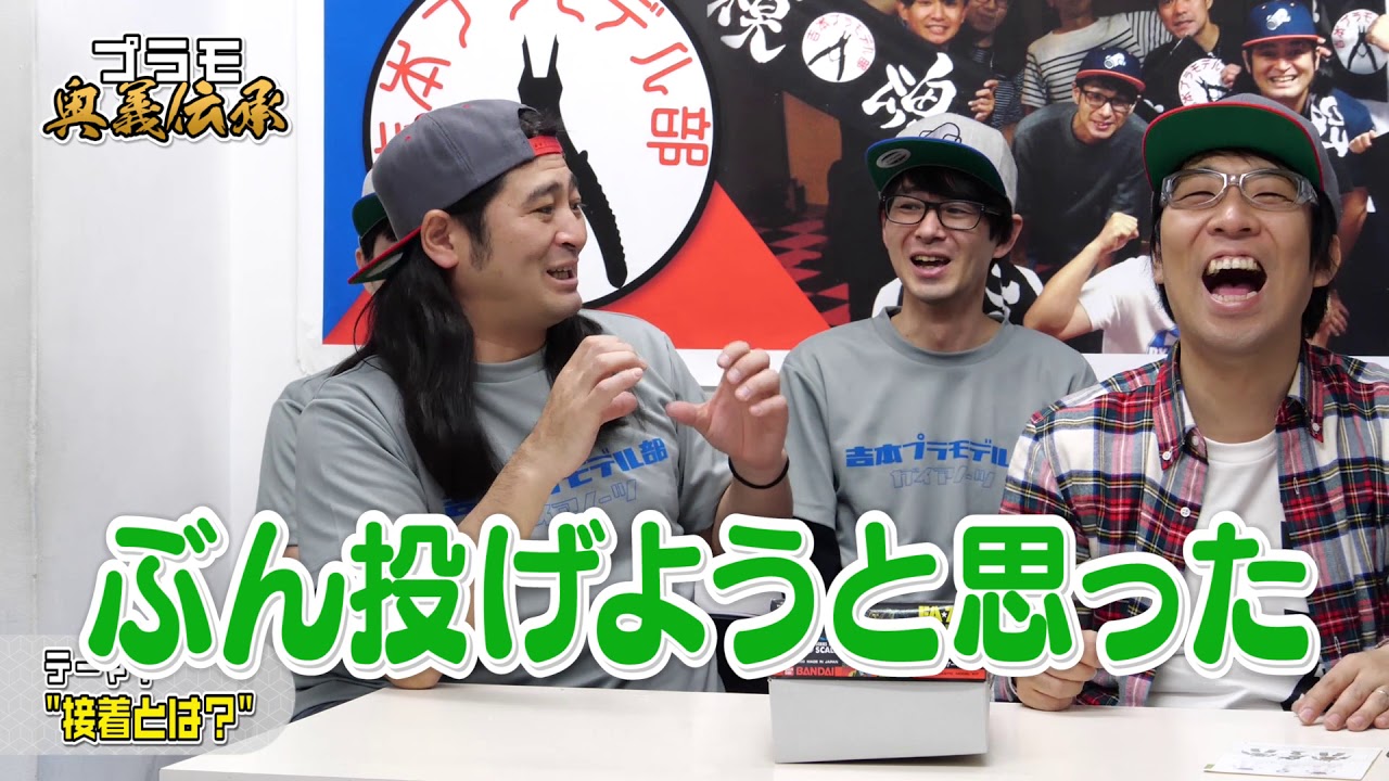 Mokon-chan! #19④ Secret Technique Tradition [Old Kit Production