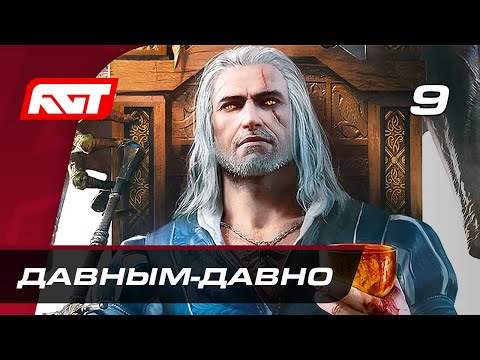 Video: Witcher Iegūst Pildspalvas Un Papīra RPG