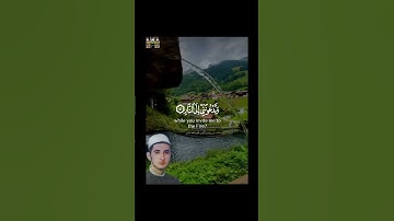 ما أجمل نغم اللامي العراقي🇮🇶الحزين #قرآن_كريم #تلاوةخاشعة