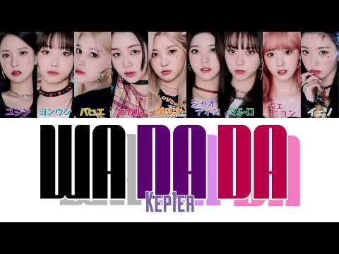 WA DA DA -Kep1er　[カナルビ/日本語訳/和訳/歌詞/パート分け/Lyrics]