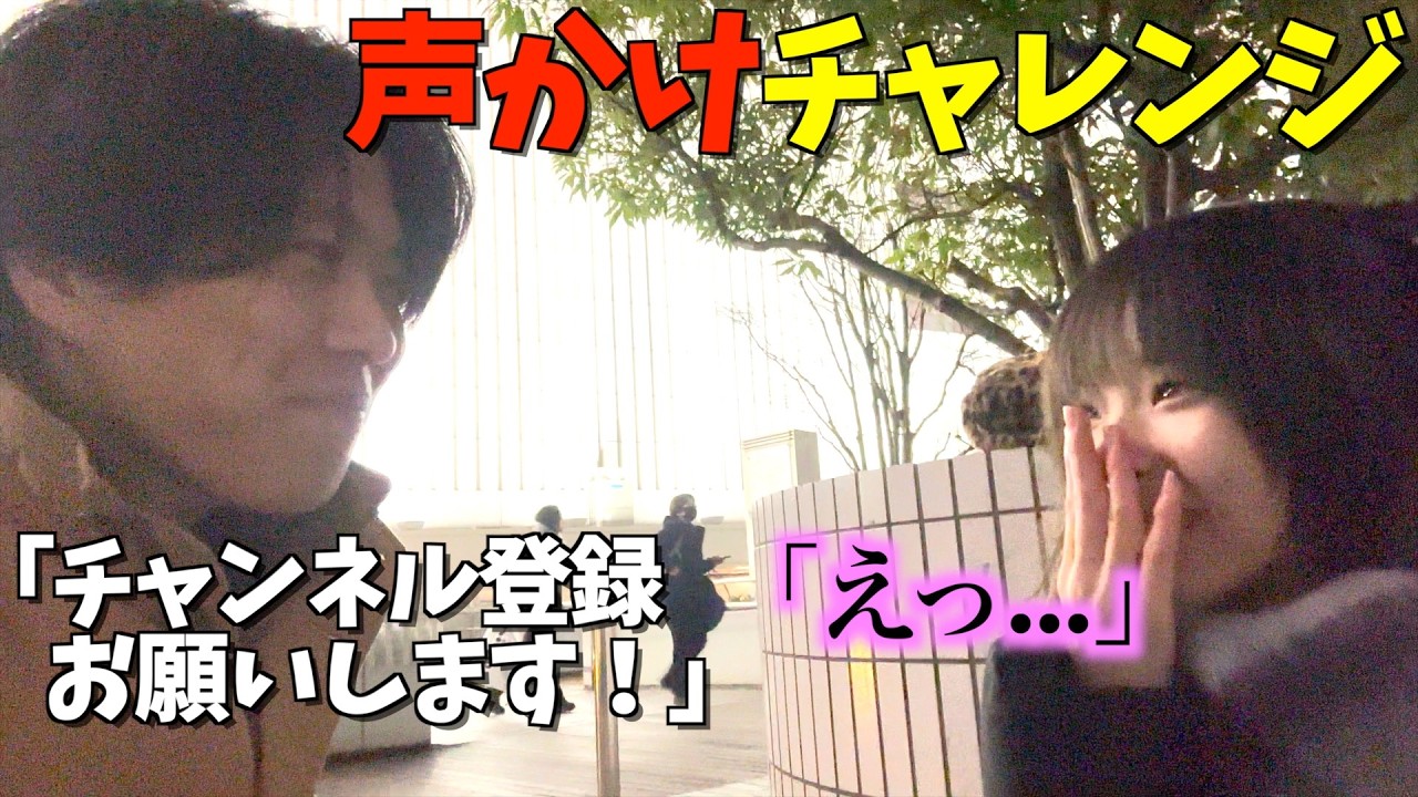 【絶望と希望】底辺YouTuberが名古屋で声かけしたら想像以上に過酷でした