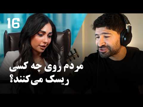 EP 208 - Mehrsa Sharoleslam | The Role of Environment, Network, and Credibility in Professional S...
