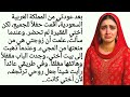 عندما لم تأت أختي الفقيرة إلى الدعوة قصص مؤثرة حكايات سعودية 