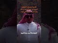قصه فارس عنزي بعد ان كان جار قبيله لحرب