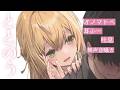 ととのうASMR(オノマトペ、耳ふー、無声音囁き、吐息 など)