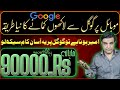 Copy paste work | Earn money online in Pakistan | Earn from google | Online earning