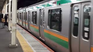 E231系1000番台ヤマU538編成+コツS-21編成藤沢駅発車