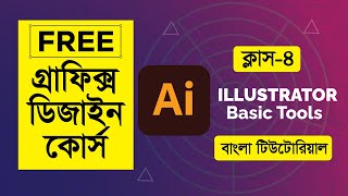 Illustrator Bangla Tutorial Full Course (Basic To Advance) Her Power Project- Class-4