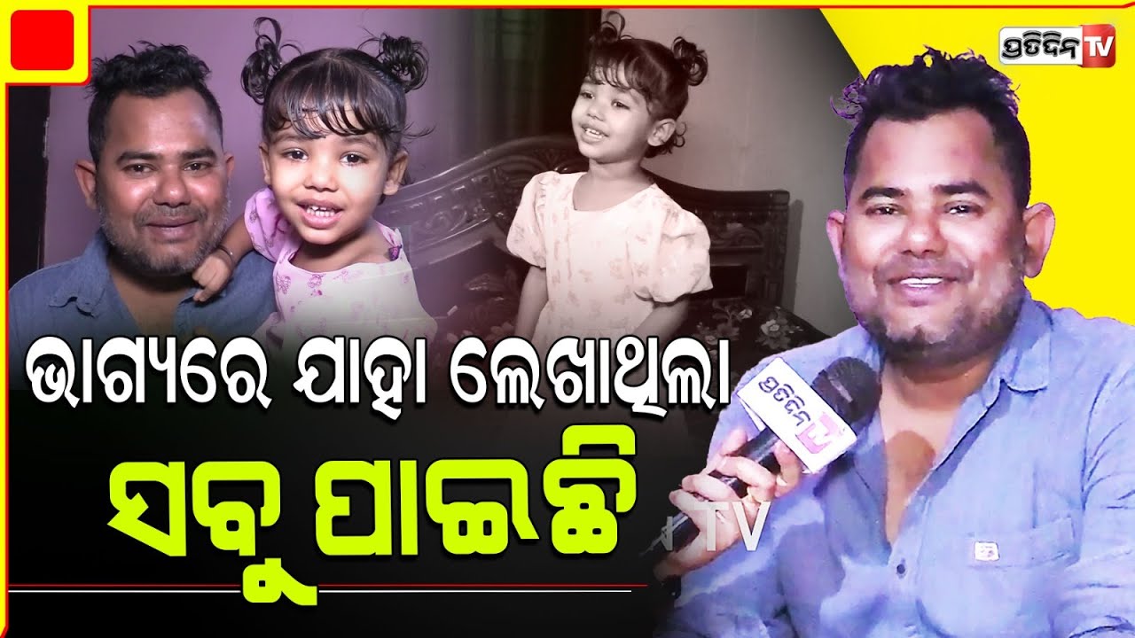 ପ୍ରେମାନନ୍ଦ ହିଁ ମତେ ଉଠେଇ ଆଜି ଷ୍ଟାର କରିଛନ୍ତି । I have got everything in life, singer Ashutosh Mohanty.