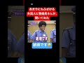 ふざける外国人 #お笑い #面白い #おもしろ