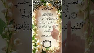 Heart Comforting Quran Recitation Surah Al-Asr #fingertracking #islamicvideo #fyp