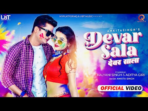 #Video मुसीबत में डाला देवर साला | New Bhojpuri Holi Song 2023 | Ankita Singh | kalyani singh