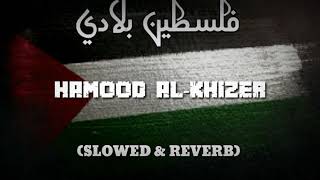 Falasteen Biladi | حمود الخضر - فلسطين بلادي | Slowed & Reverb | Arabic Nasheed💕 Resimi