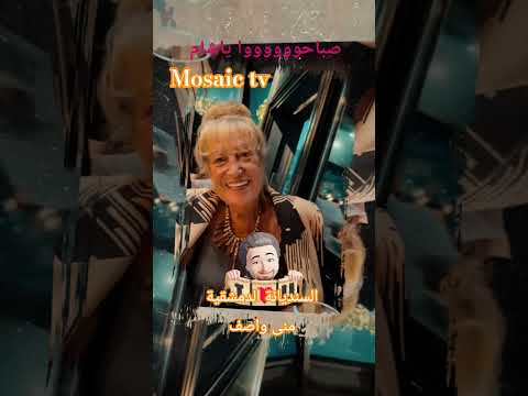 السنديانة الدمشقية منى واصف الشام اكسبلور ترند الجزائر تيك توك مصر سوريا فن  دبي فن