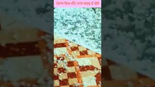 Punjab Da Mausam Barish Punjab Mai Bhari Barish With Aihan Baraf