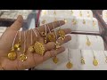 সোনার ১ আনা হতে লকেট কানেরশন / gold pendents