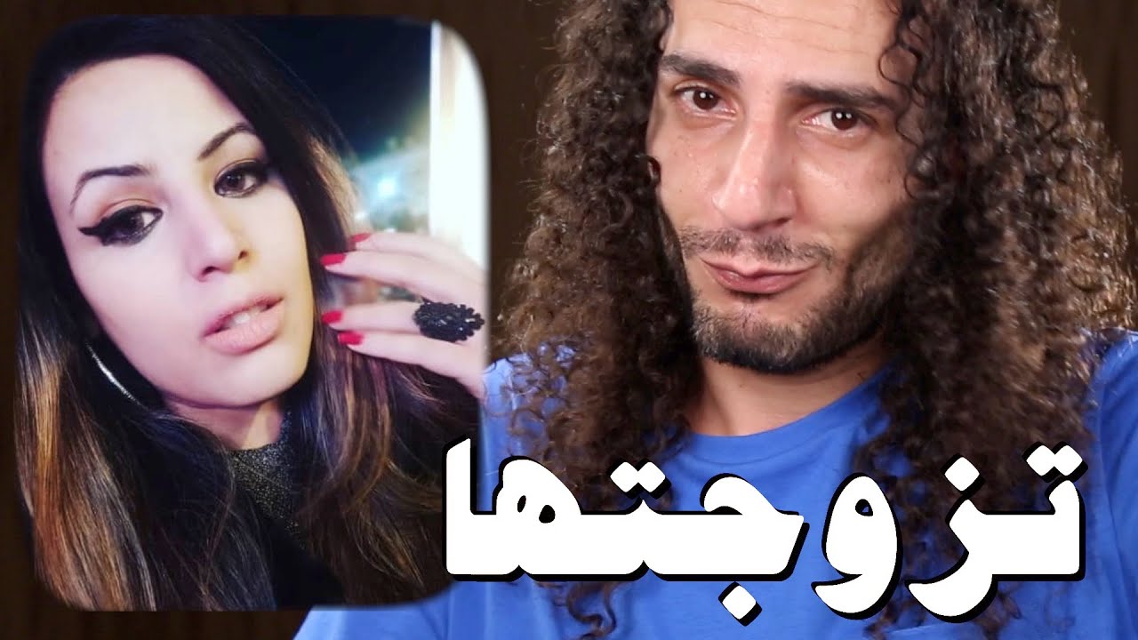 بنت حلوة بدها عريس على الفيسبوك بشرط واحد