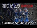 【ラス日最終公演】セイレーンの末裔の「この海は私たちが支配して見せる、いつか必ず！！」に思わず涙腺が緩みました。アクアダクトブリッジ付近から。‐TDS2019年10月31日3ステ‐【高画質】