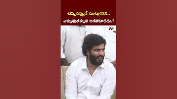 జనసేన ఉనికే లేదు.! l Byreddy Siddharth Reddy l NTV Telugu