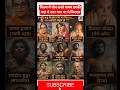 फिल्म में रोल करते समय इनकी रूह मे उतर गया था ये किरदार #biopic #documentary #films