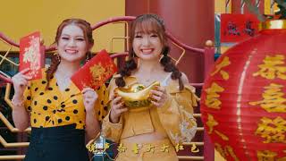 2021 Nick钟盛忠 Stella钟晓玉【今年大发财】（feat.巧千金 Joanne _ Miko)  4K M_V （传统主打新年歌）