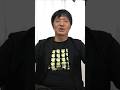 「黙っているわけにはいかない」長井秀和が創価学会の闇を発信する真意#shorts#創価学会#長井秀和