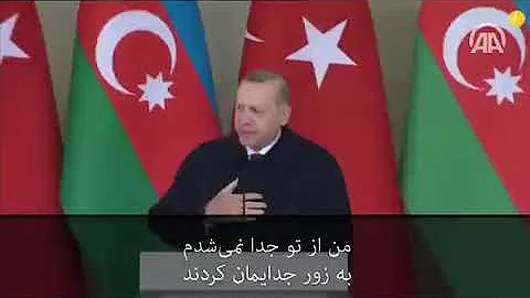 ئەردوغان و شێعری ئەرەس، کە فارسەکانی قەڵس کرد.