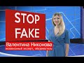 Stop Fake.  Украинская армия размещает оружие у соцобъектов и в жилых кварталах