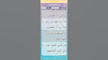 سورة الذاريات بصوت كرم العبده