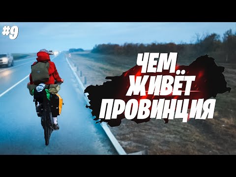Жизнь в провинции