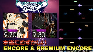 【新作】むずすぎるアンコール・プレアンを早速プレイしてきました。[GITADORA FUZZ-UP]