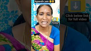 Appendix pain 😔😩 #shorts #viral #trending #health #appendicitis #healthcare #healthtips #tamil