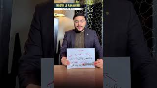 Surah Duha | Easy Way To Learn Maqam Nahawand .. #SurhaDuha #MaqamNahawand #QuranRecitation #Maqamat