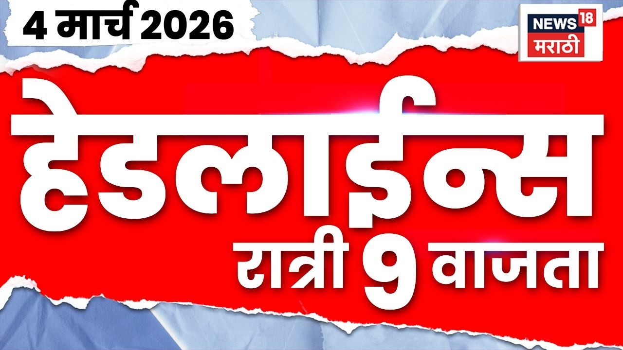 Marathi Top Headlines Today | 4 March | 9 PM | Rajya Sabha Election | War News | Sharad Pawar News
