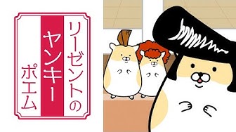 ヤンキーハムスター Youtube ヤンキーハムスター Youtube
