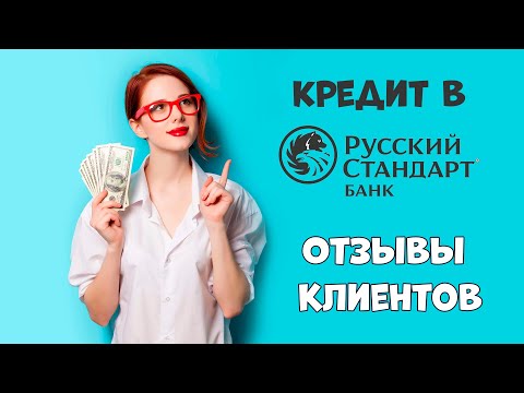 Видео: Оросын Стандарт Банк: Москва дахь хаяг, салбар, АТМ