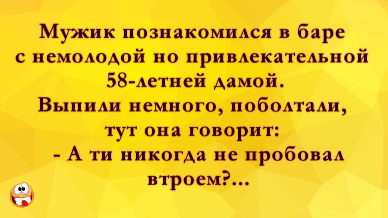Секс Втроем Прикол Секс Втроем Прикол