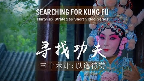 36 Strategies: Relax and Wait for the Adversary to Tire Himself Out