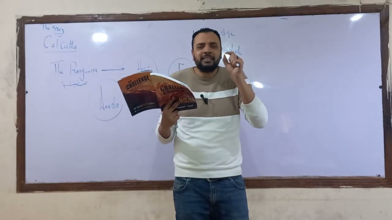 الفصل السابع  من قصة الصف الثانى الثانوى 