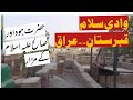 The worlds larggest cemeterywadi ul salam najaf iraq the grave of prophet hud and saleh as