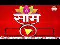 Saam TV Marathi News | Headlines 5 PM | 22 May 2026 | Marathi News