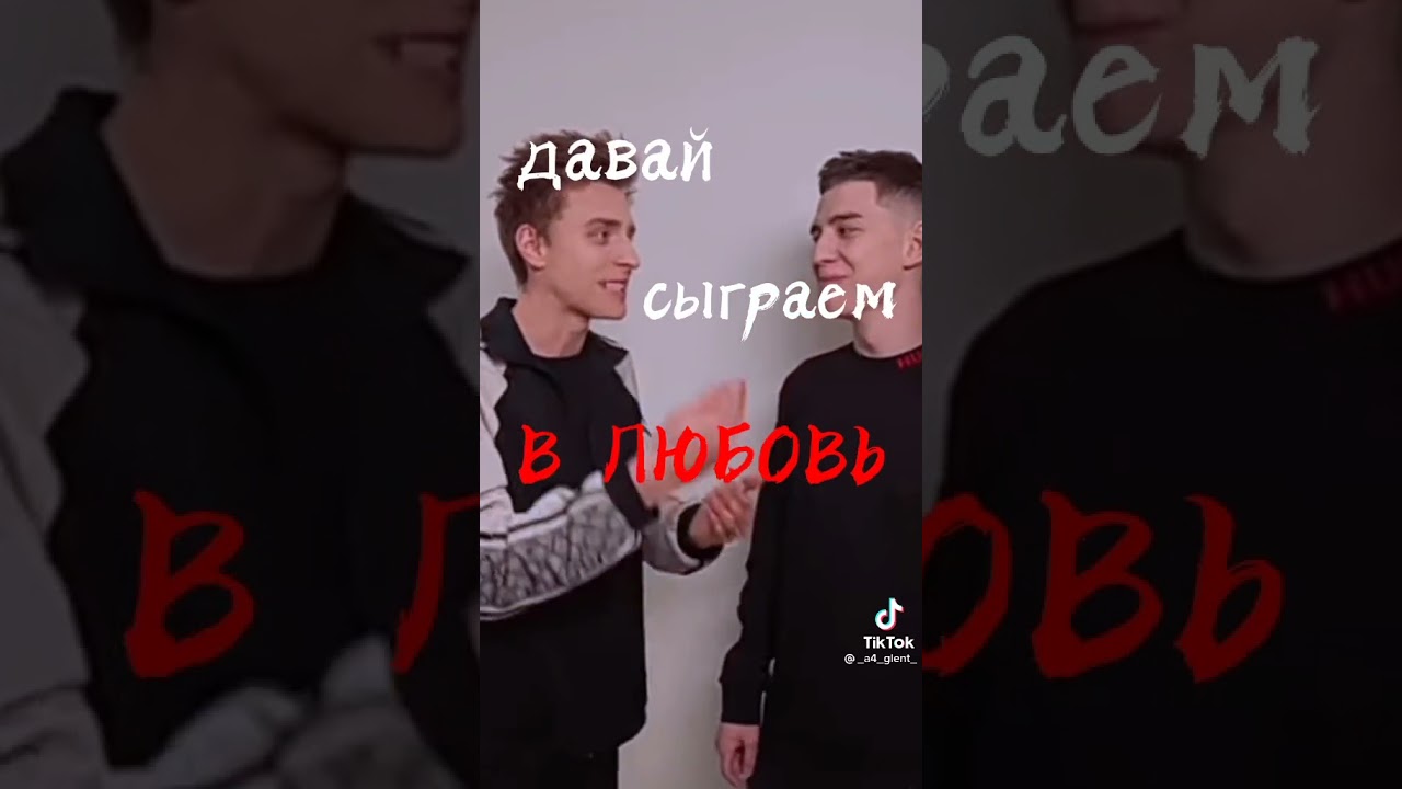 клип прятки. олеся фаттахова кровь ангела. клип давай сыграем. клип давай клип. вызывающий клип.