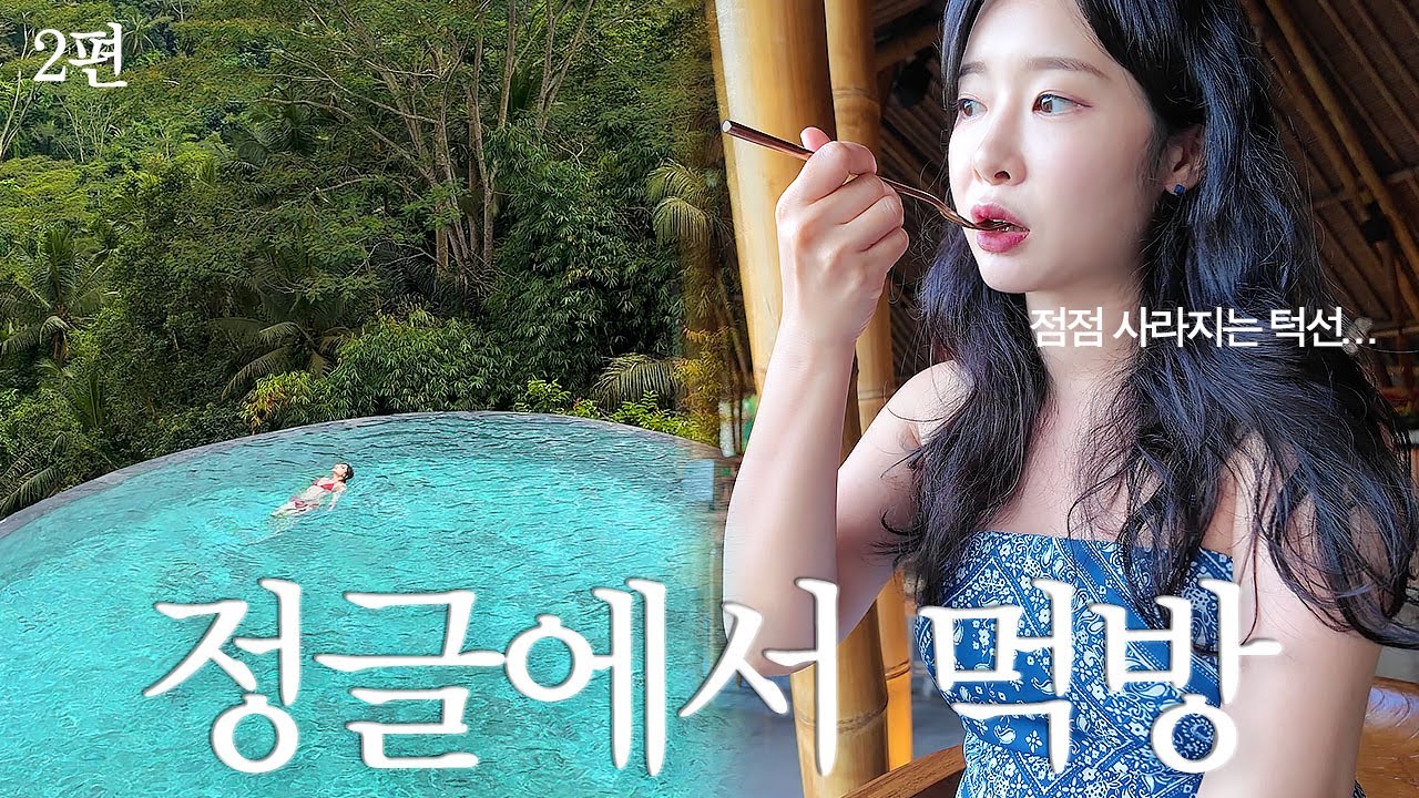 Набрала 5 кг на Бали 🐷 Фудкейшн в джунглях 🌿 Убуд | Bali Vlog Ep.2 🇮🇩