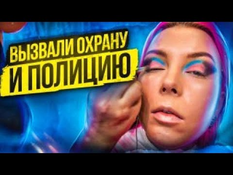 Видео: ВЫЗВАЛИ ПОЛИЦИЮ И ОХРАНУ - ТРЕБУЮТ УДАЛИТЬ ВИДЕО! /Треш-обзор салона красоты в Москве