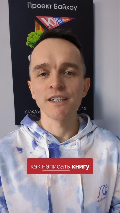 Три причины, почему ты никогда не напишешь книгу - YouTube