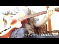 ドタン場でキャンセル / GO!GO!7188(ギター弾き語りカヴァー)