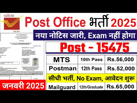POST OFFICE GDS