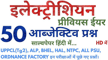 Most important electrical objective question in hindi